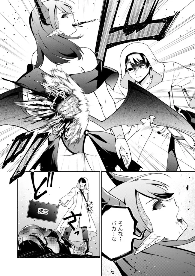 スキル？ねぇよそんなもん！～不遇者たちの才能開花～ 第21.1話 - 14