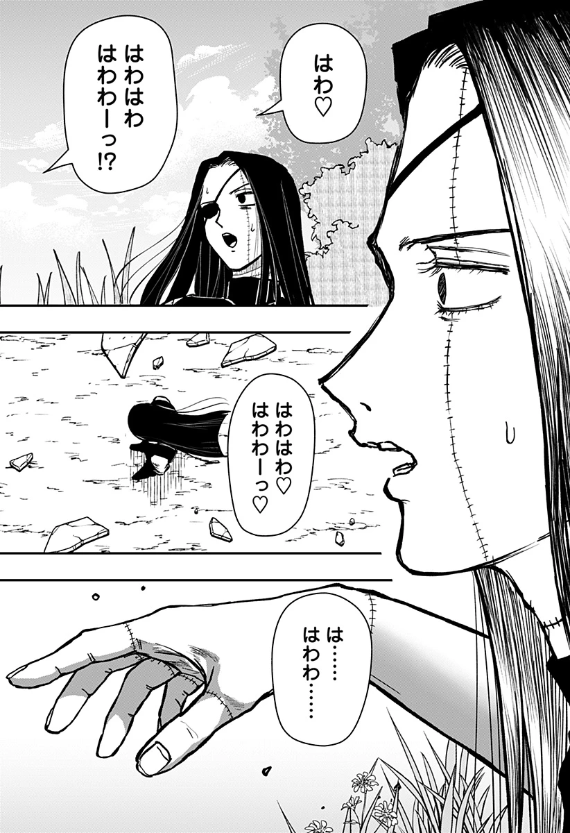 ラブイズオーバーキル 第17話 - 20