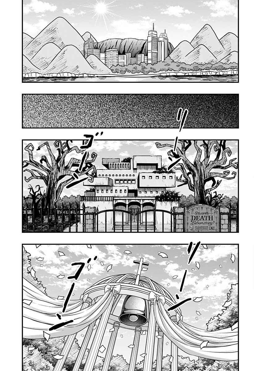 ラブイズオーバーキル 第17話 - 23