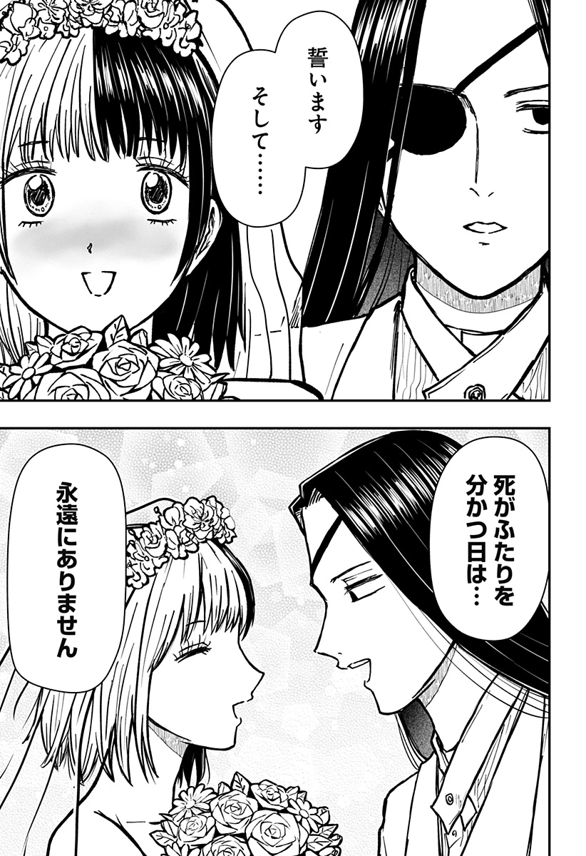 ラブイズオーバーキル 第17話 - 25