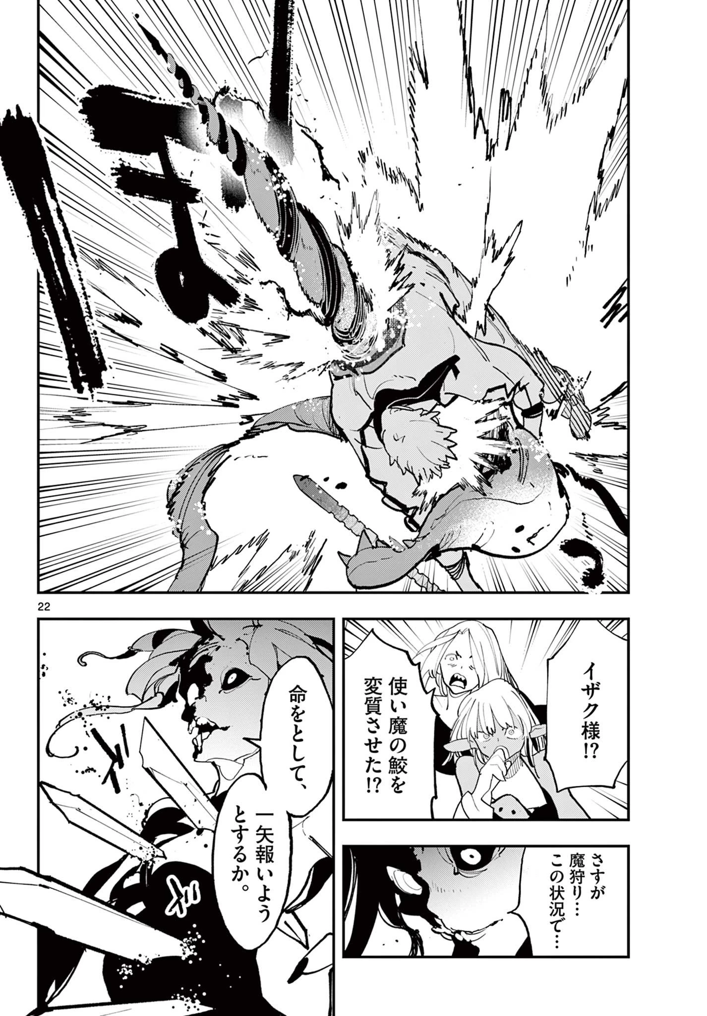 任侠転生-異世界のヤクザ姫- 第71.2話 - 3