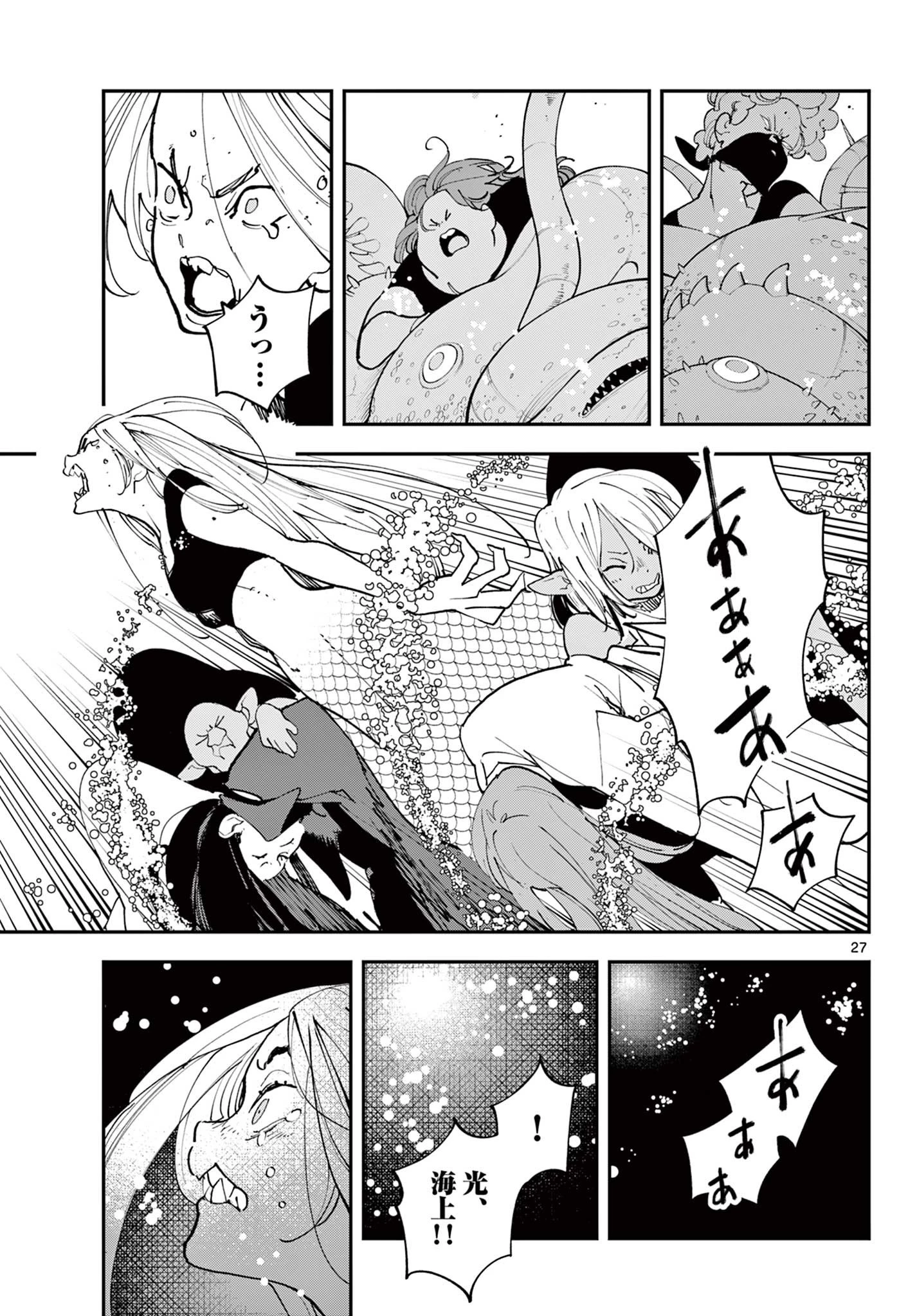 任侠転生-異世界のヤクザ姫- 第71.2話 - 8