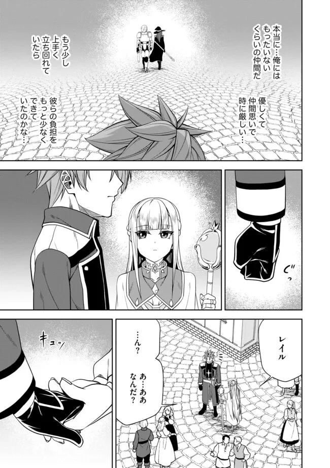 傷心剣士は世界最強を目指す ～恋人に裏切られた男は竜の力を手に入れ頂へと登り詰める～ 第14.2話 - 13