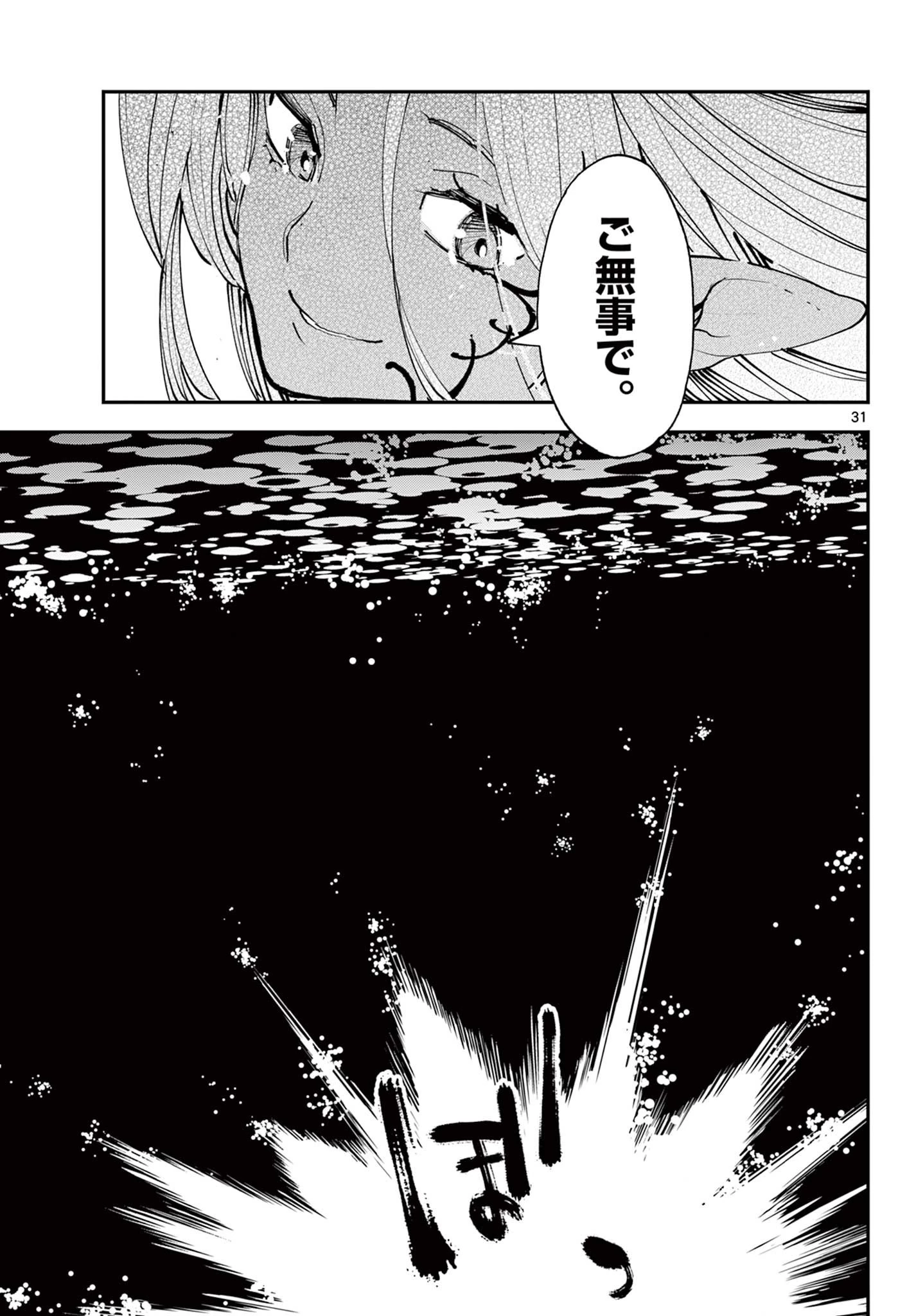 任侠転生-異世界のヤクザ姫- 第71.2話 - 12