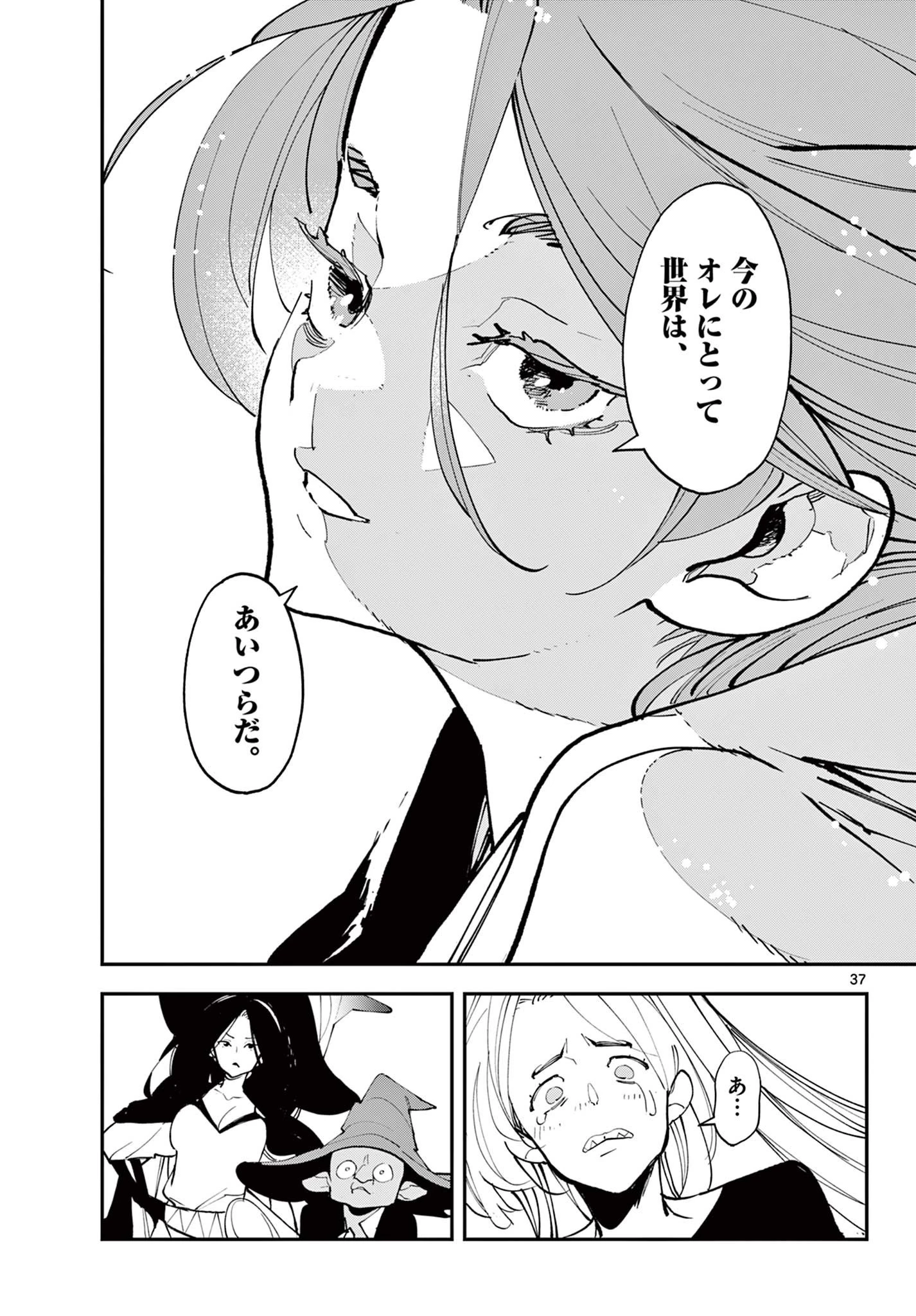 任侠転生-異世界のヤクザ姫- 第71.2話 - 18