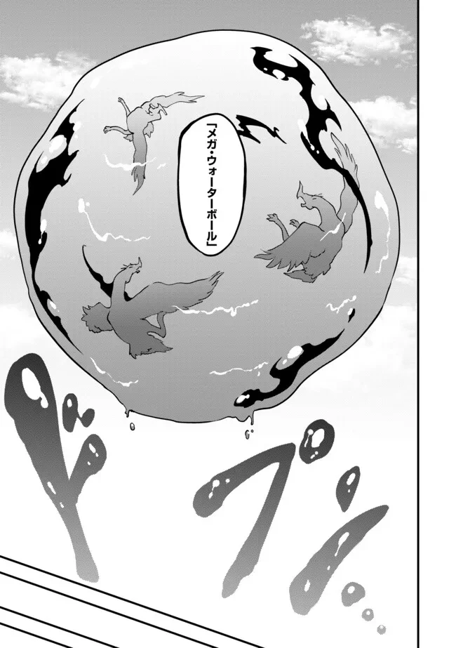 転生者は世間知らず～特典スキルでスローライフ!?～　コミック版 第9.2話 - 7