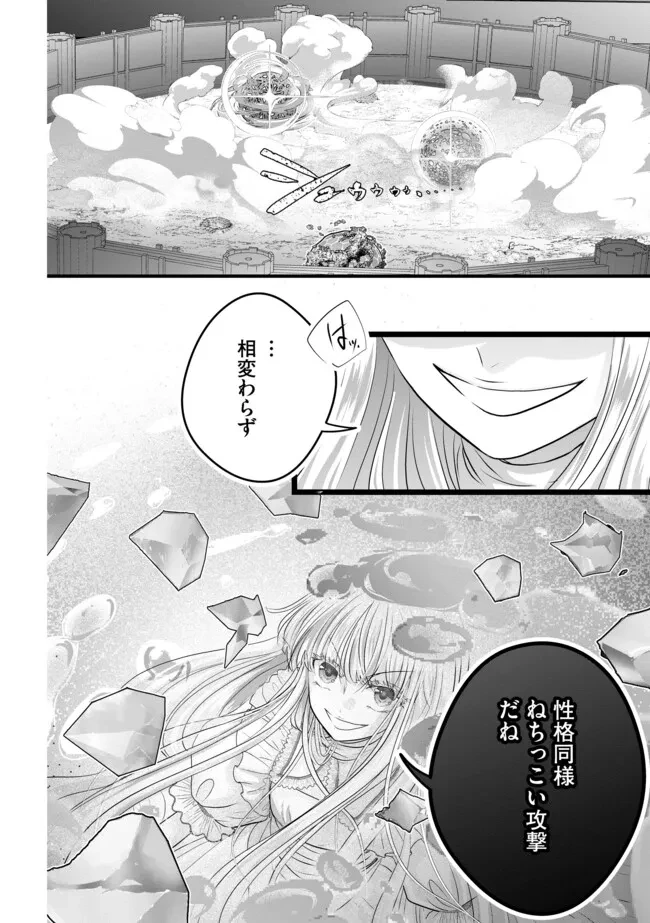 悪役退屈令嬢、その魅力値はカンストです！ 〜乙女ゲームの破滅フラグを回避したら、王子様や貴族令嬢の皆様に慕われて〜 第15.1話 - 2