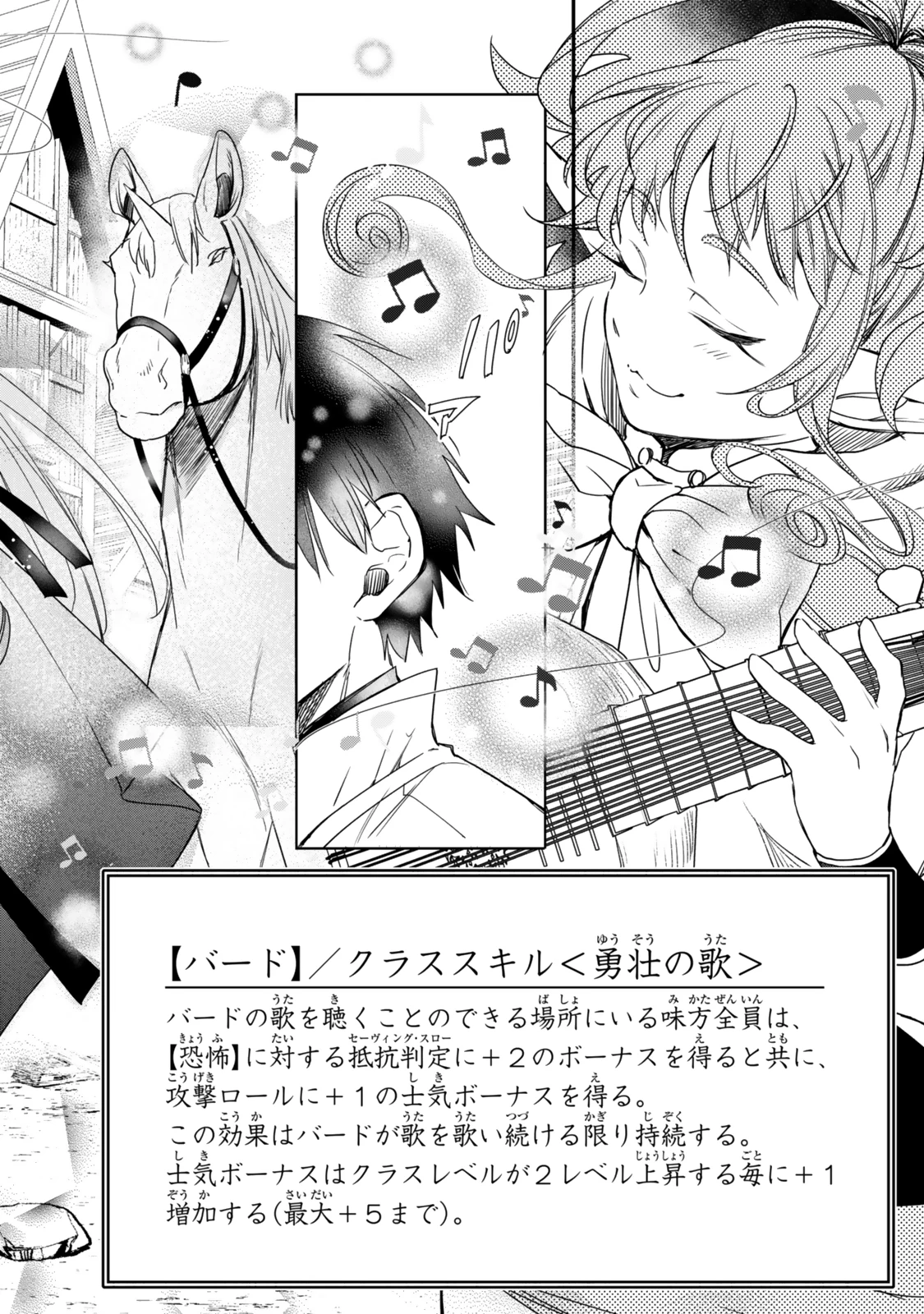 異世界マンチキン　―HP1のままで最強最速ダンジョン攻略― 第128話 - 12
