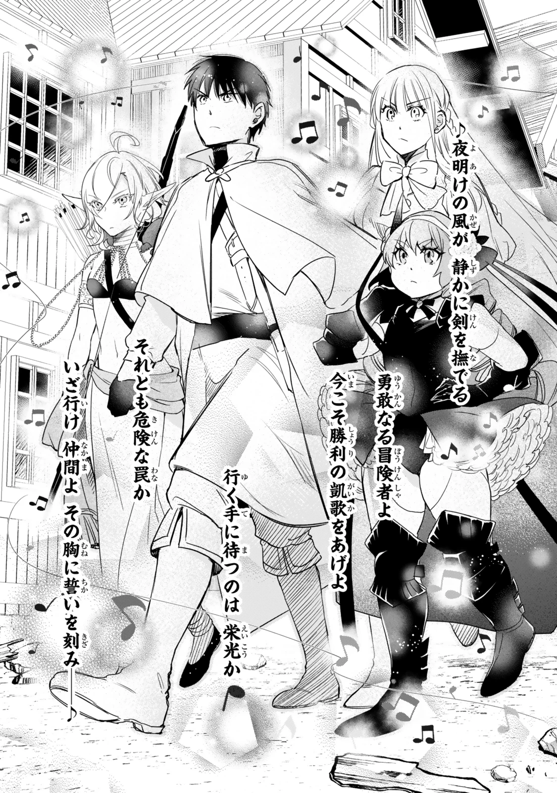 異世界マンチキン　―HP1のままで最強最速ダンジョン攻略― 第128話 - 13