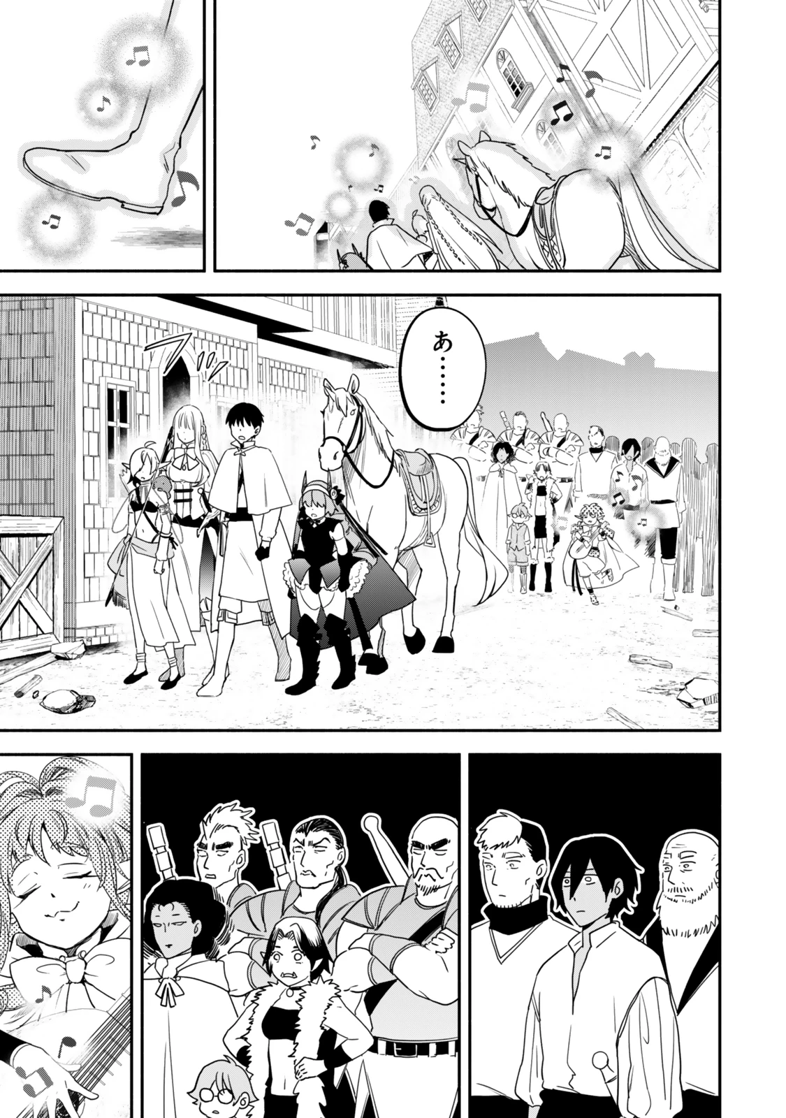 異世界マンチキン　―HP1のままで最強最速ダンジョン攻略― 第128話 - 15