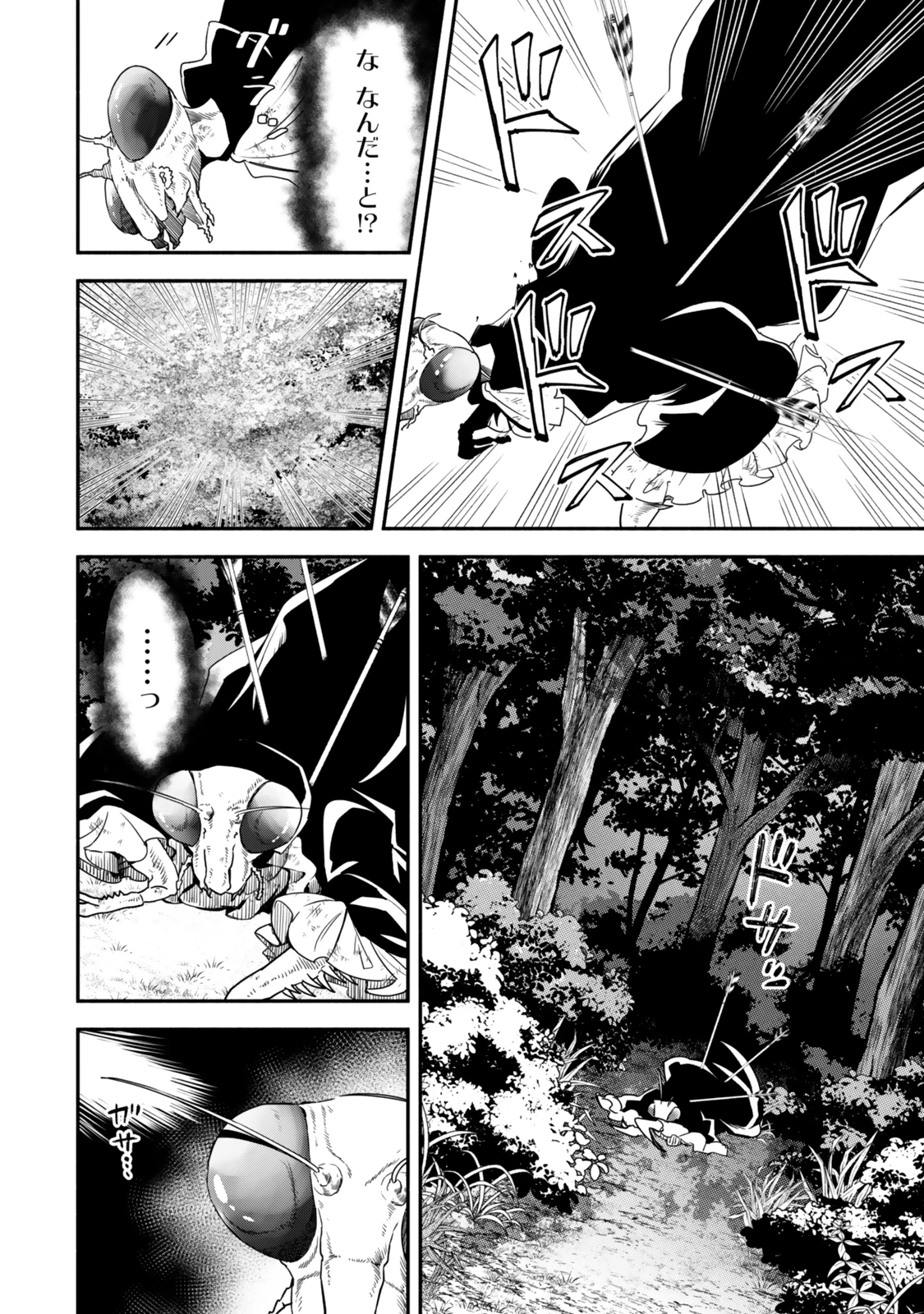 異世界マンチキン　―HP1のままで最強最速ダンジョン攻略― 第128話 - 18