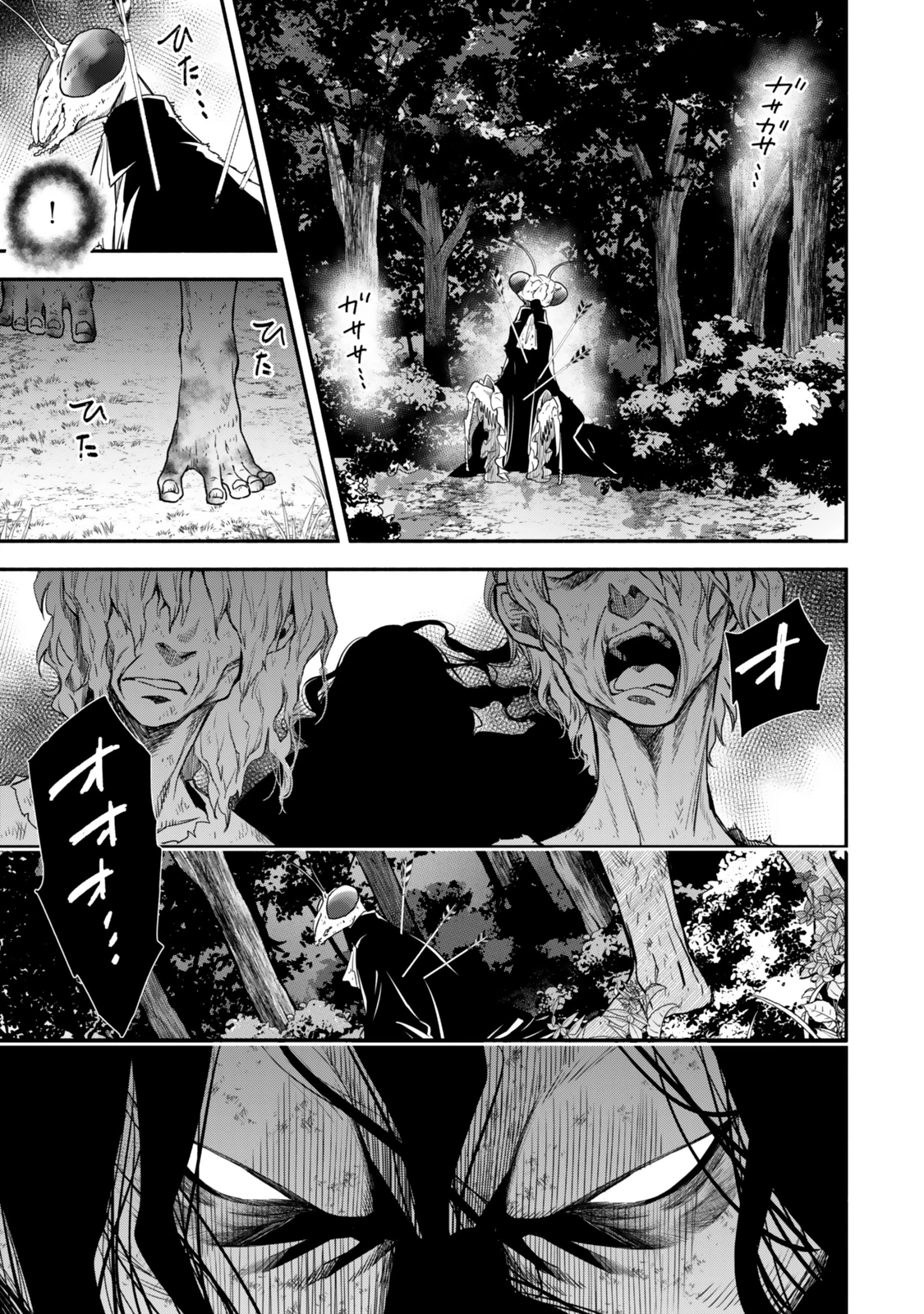 異世界マンチキン　―HP1のままで最強最速ダンジョン攻略― 第128話 - 19