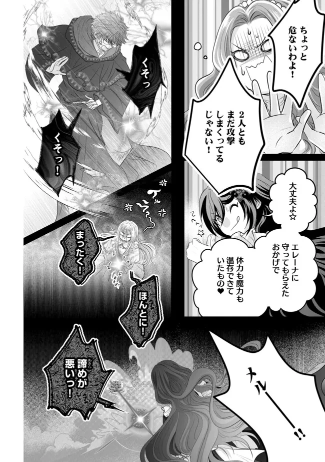 悪役退屈令嬢、その魅力値はカンストです！ 〜乙女ゲームの破滅フラグを回避したら、王子様や貴族令嬢の皆様に慕われて〜 第15.1話 - 12