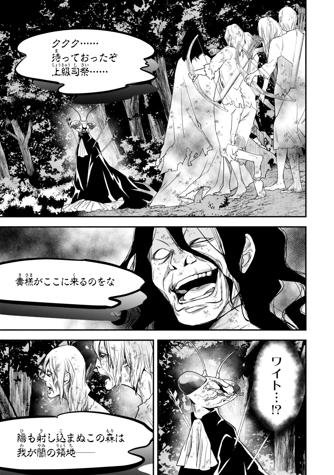 異世界マンチキン　―HP1のままで最強最速ダンジョン攻略― 第128話 - 21