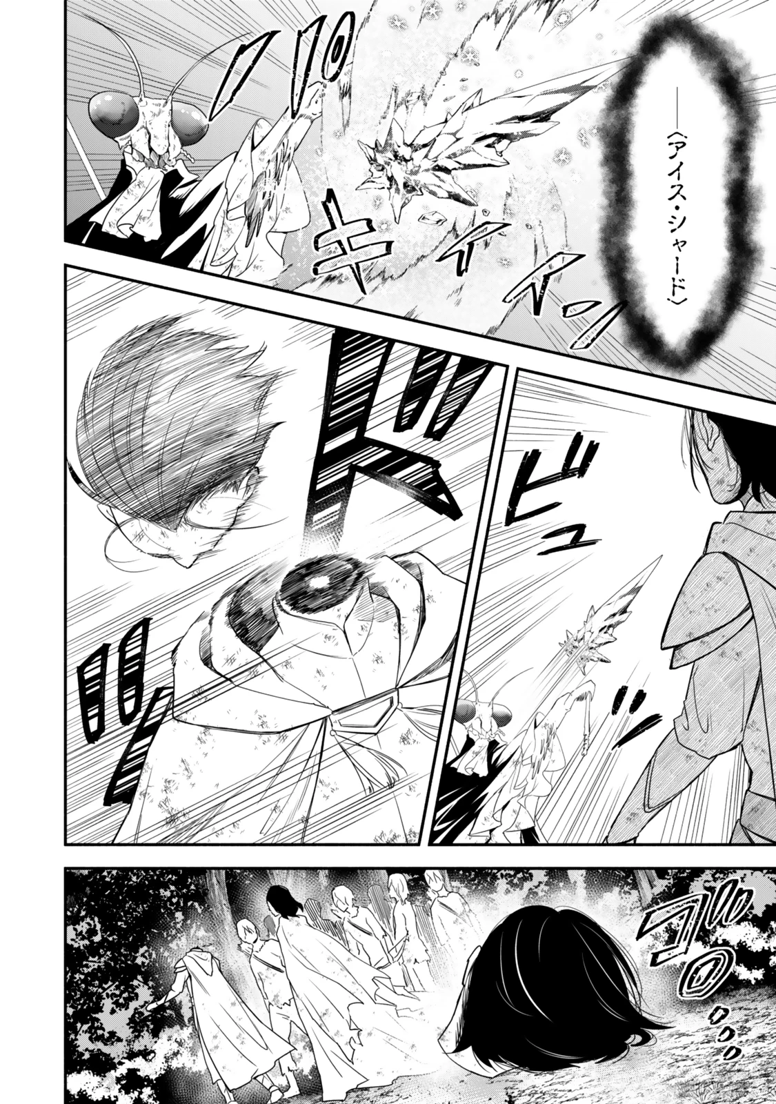 異世界マンチキン　―HP1のままで最強最速ダンジョン攻略― 第128話 - 22