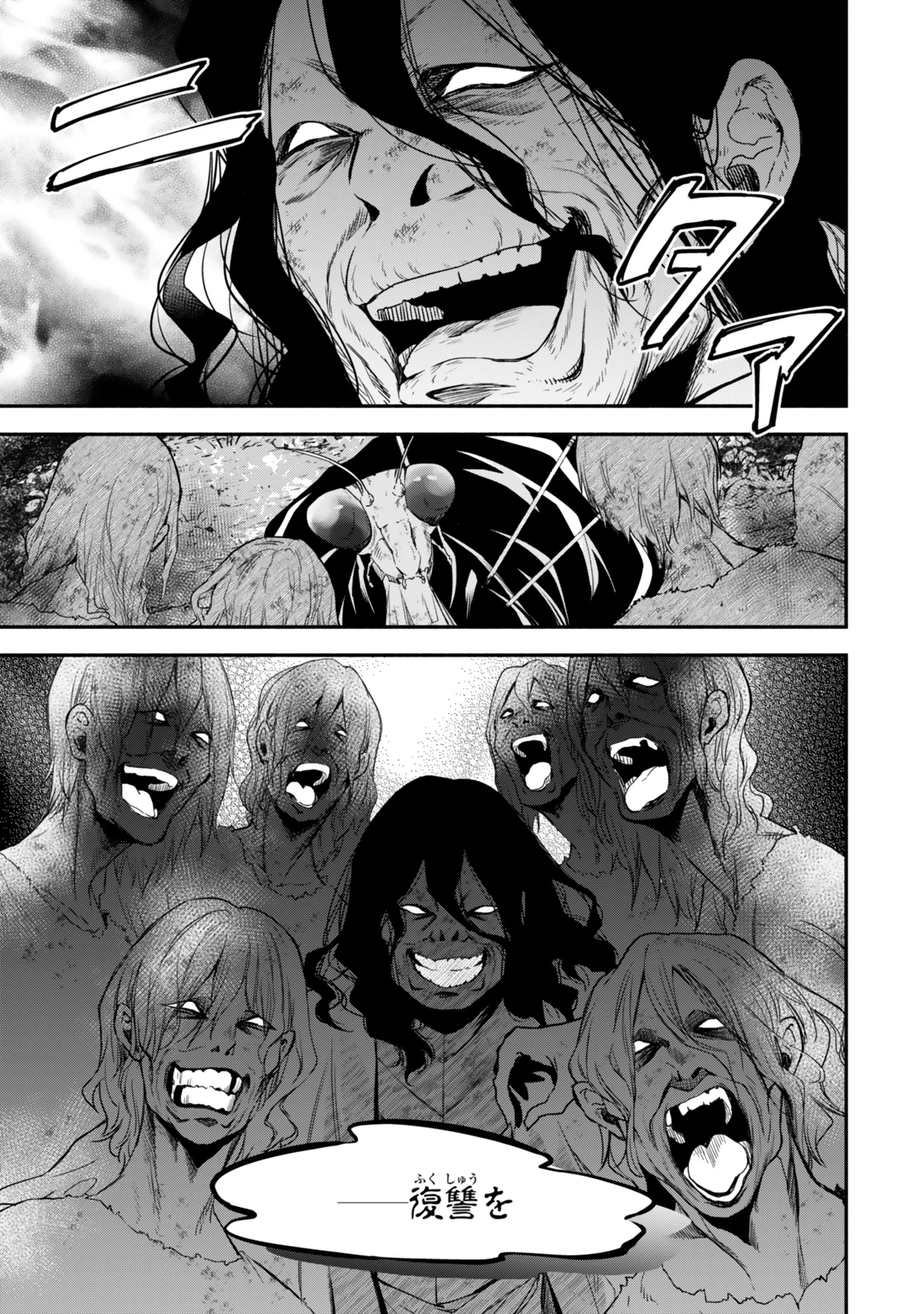 異世界マンチキン　―HP1のままで最強最速ダンジョン攻略― 第128話 - 23
