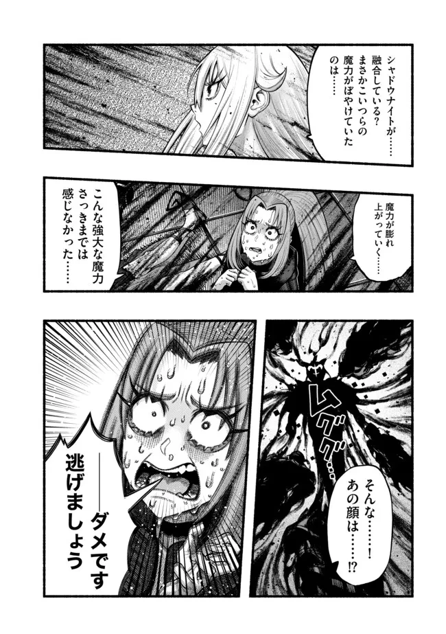 竜と歩む成り上がり冒険者道～用済みとしてSランクパーティから追放された回復魔術師、捨てられた先で最強の神竜を復活させてしまう ～ 第51話 - 3