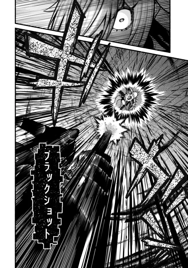 竜と歩む成り上がり冒険者道～用済みとしてSランクパーティから追放された回復魔術師、捨てられた先で最強の神竜を復活させてしまう ～ 第51話 - 8
