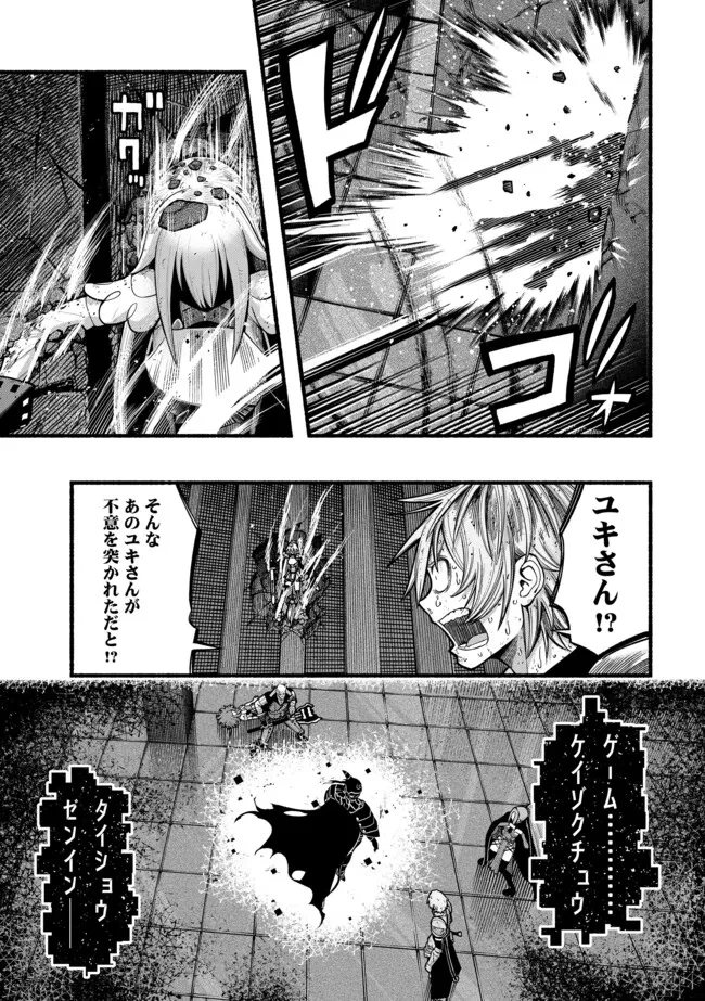 竜と歩む成り上がり冒険者道～用済みとしてSランクパーティから追放された回復魔術師、捨てられた先で最強の神竜を復活させてしまう ～ 第51話 - 9