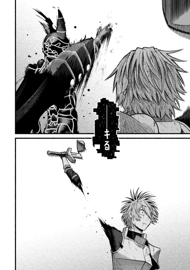 竜と歩む成り上がり冒険者道～用済みとしてSランクパーティから追放された回復魔術師、捨てられた先で最強の神竜を復活させてしまう ～ 第51話 - 10