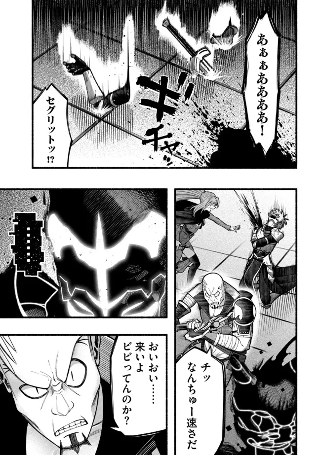 竜と歩む成り上がり冒険者道～用済みとしてSランクパーティから追放された回復魔術師、捨てられた先で最強の神竜を復活させてしまう ～ 第51話 - 11