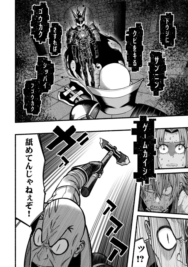 竜と歩む成り上がり冒険者道～用済みとしてSランクパーティから追放された回復魔術師、捨てられた先で最強の神竜を復活させてしまう ～ 第51話 - 12