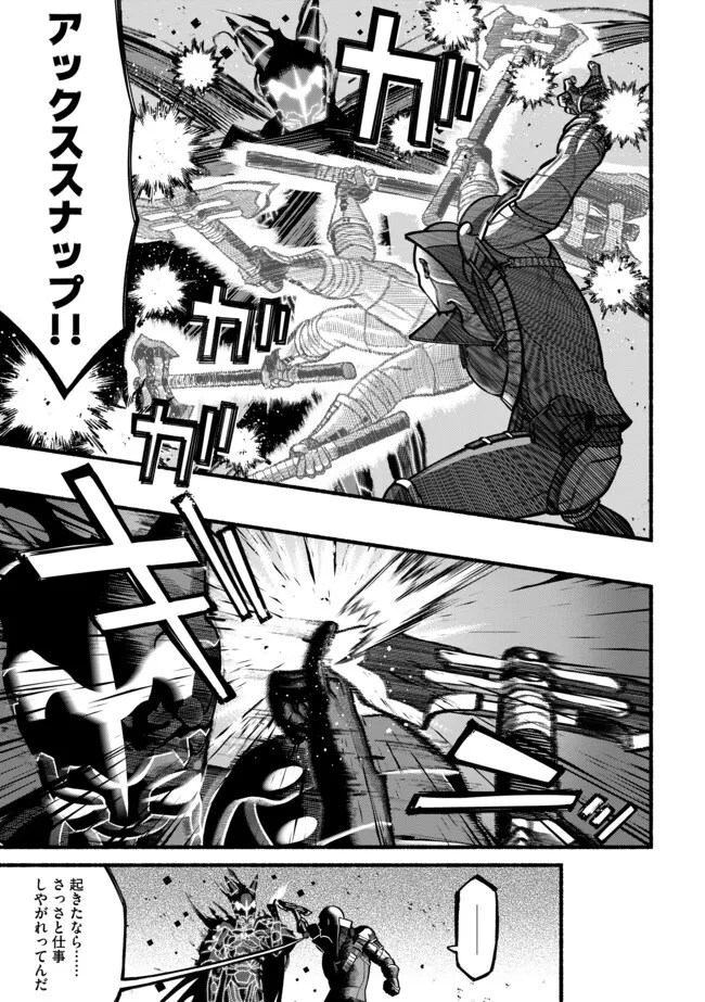 竜と歩む成り上がり冒険者道～用済みとしてSランクパーティから追放された回復魔術師、捨てられた先で最強の神竜を復活させてしまう ～ 第51話 - 13