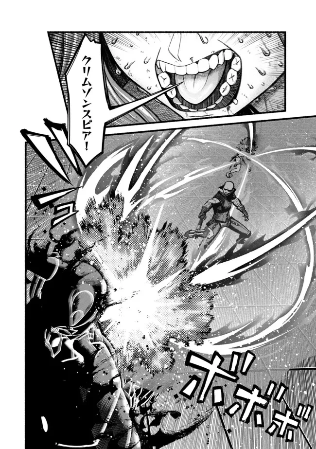 竜と歩む成り上がり冒険者道～用済みとしてSランクパーティから追放された回復魔術師、捨てられた先で最強の神竜を復活させてしまう ～ 第51話 - 14