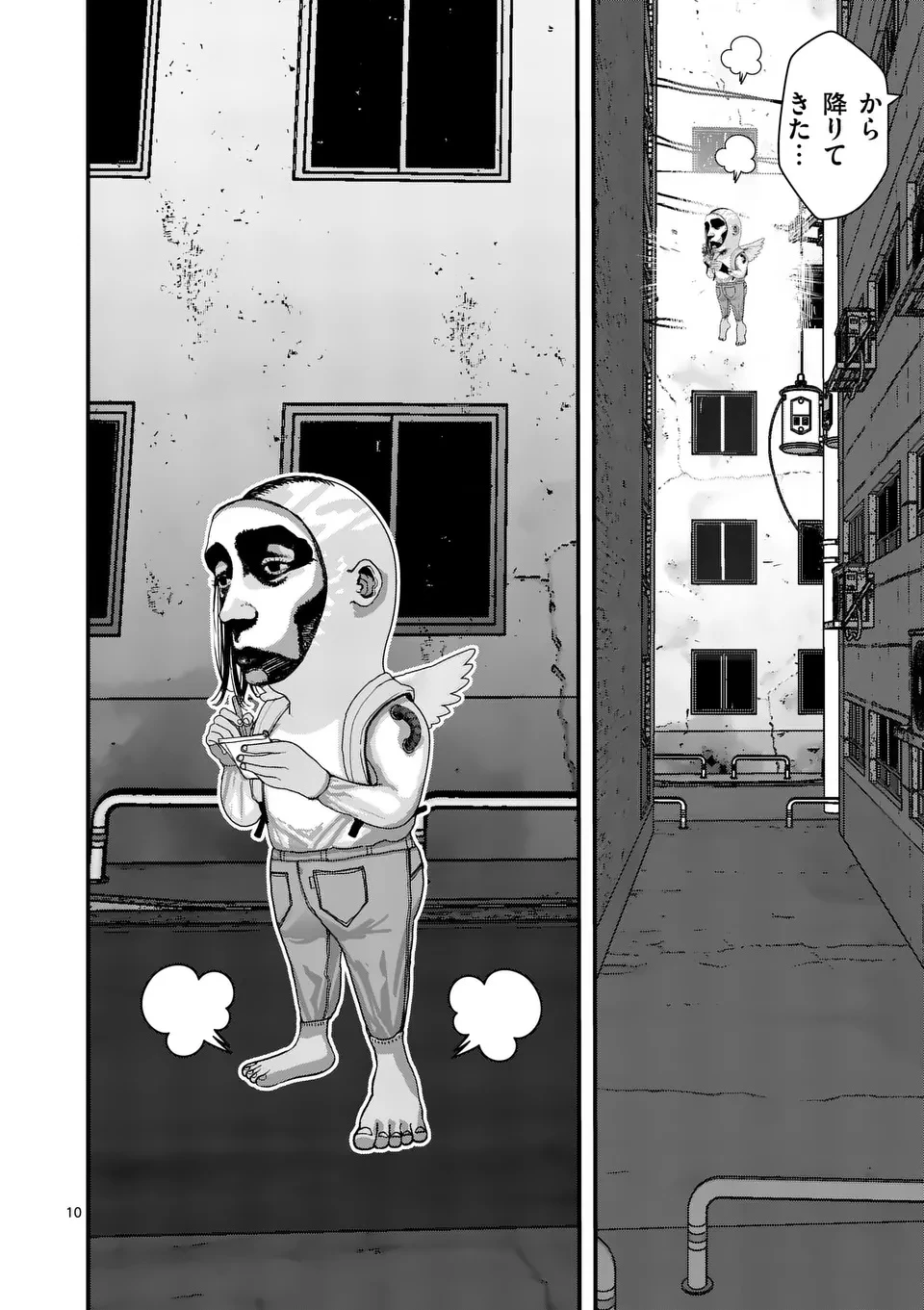 天国2.0 第3話 - 10