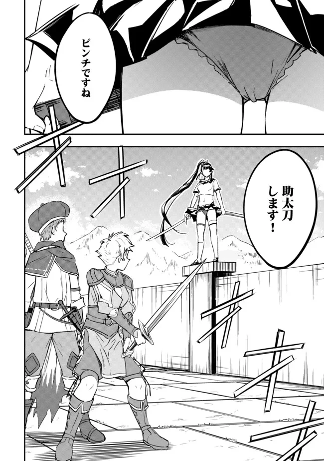 I Would Have Been Dead If I Hadn't Been Detected 探知できなきゃ死んでいた ～異世界商人の冒険は危険でいっぱい～ 第7.1話 - 2