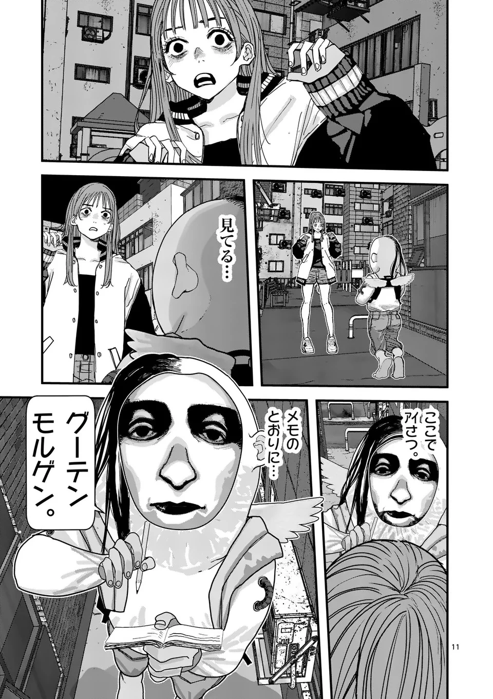 天国2.0 第3話 - 11