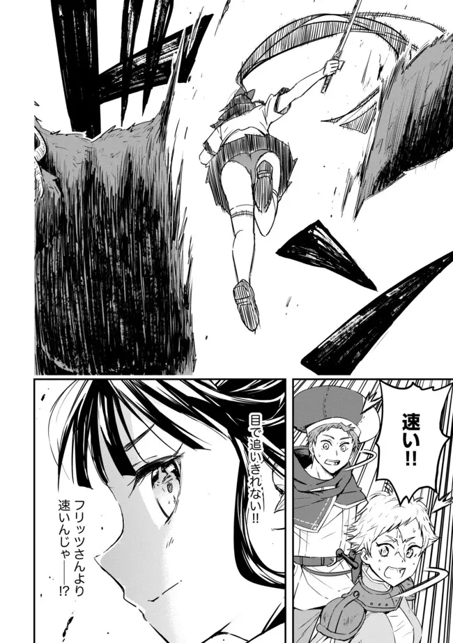 I Would Have Been Dead If I Hadn't Been Detected 探知できなきゃ死んでいた ～異世界商人の冒険は危険でいっぱい～ 第7.1話 - 4