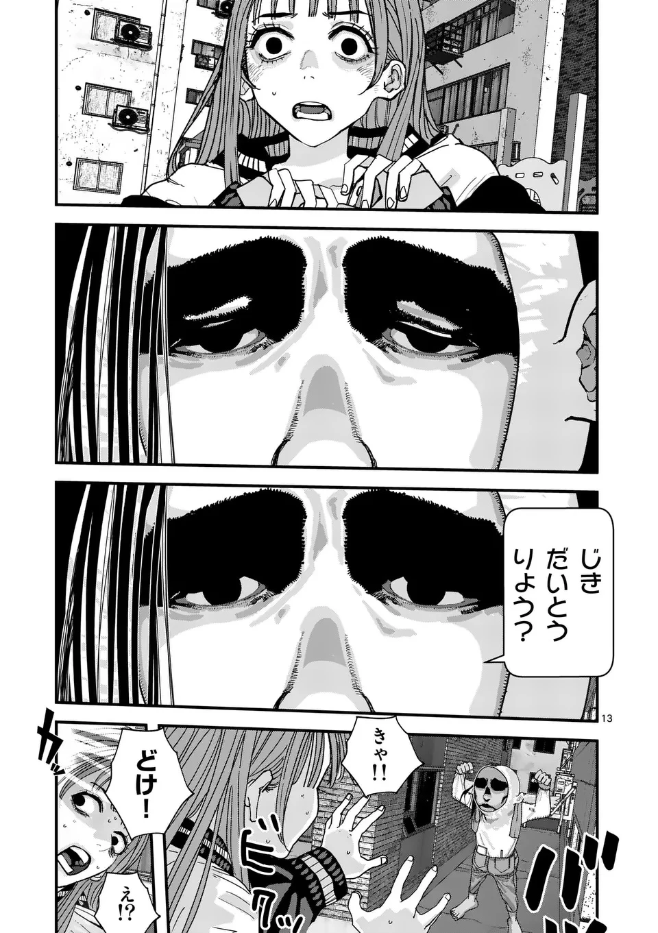 天国2.0 第3話 - 13