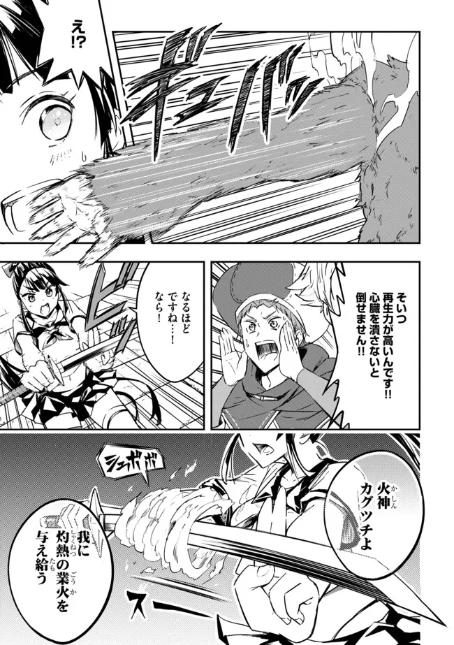 I Would Have Been Dead If I Hadn't Been Detected 探知できなきゃ死んでいた ～異世界商人の冒険は危険でいっぱい～ 第7.1話 - 5