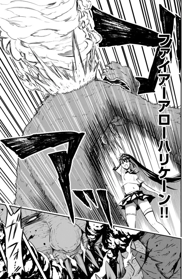 I Would Have Been Dead If I Hadn't Been Detected 探知できなきゃ死んでいた ～異世界商人の冒険は危険でいっぱい～ 第7.1話 - 7