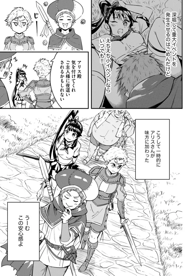 I Would Have Been Dead If I Hadn't Been Detected 探知できなきゃ死んでいた ～異世界商人の冒険は危険でいっぱい～ 第7.1話 - 13