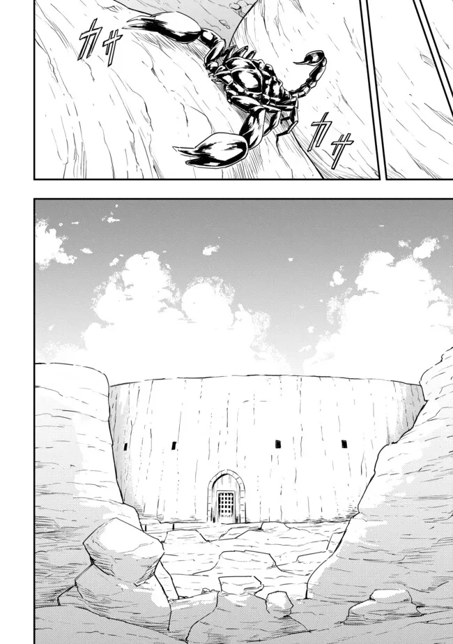 I Would Have Been Dead If I Hadn't Been Detected 探知できなきゃ死んでいた ～異世界商人の冒険は危険でいっぱい～ 第7.1話 - 14