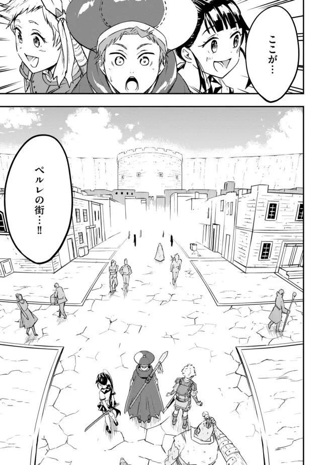 I Would Have Been Dead If I Hadn't Been Detected 探知できなきゃ死んでいた ～異世界商人の冒険は危険でいっぱい～ 第7.1話 - 15