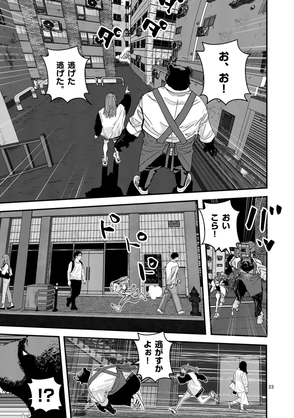 天国2.0 第3話 - 23