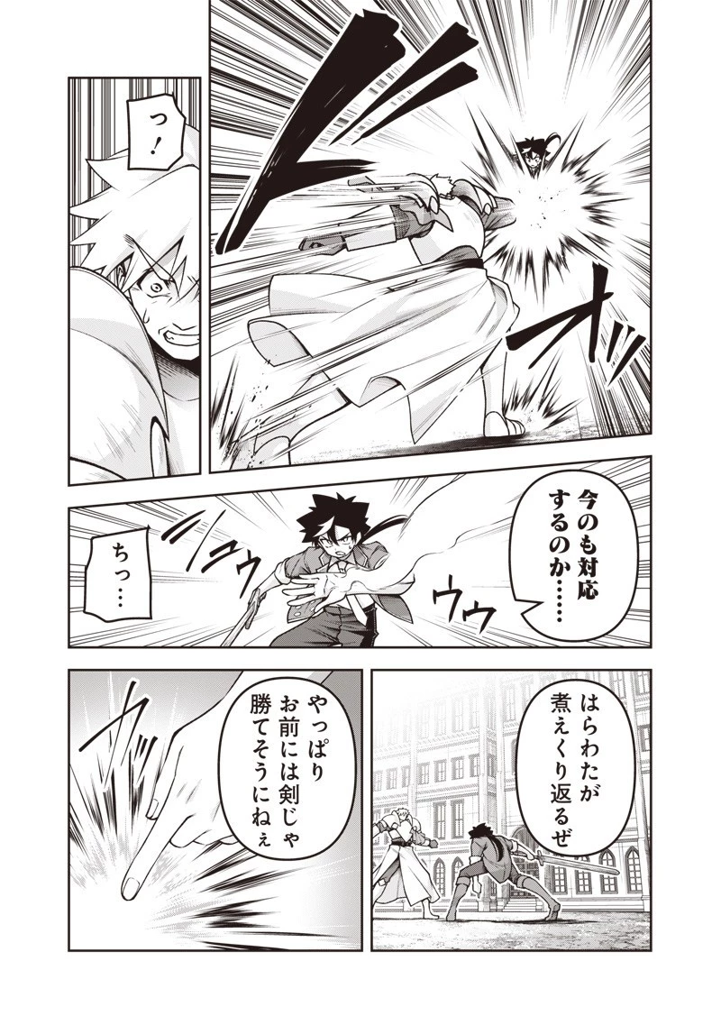 二周目賢者の英雄譚 ～生まれ変わった最強、前世で鍛えた魔法で学園無双する～ 第5.2話 - 3