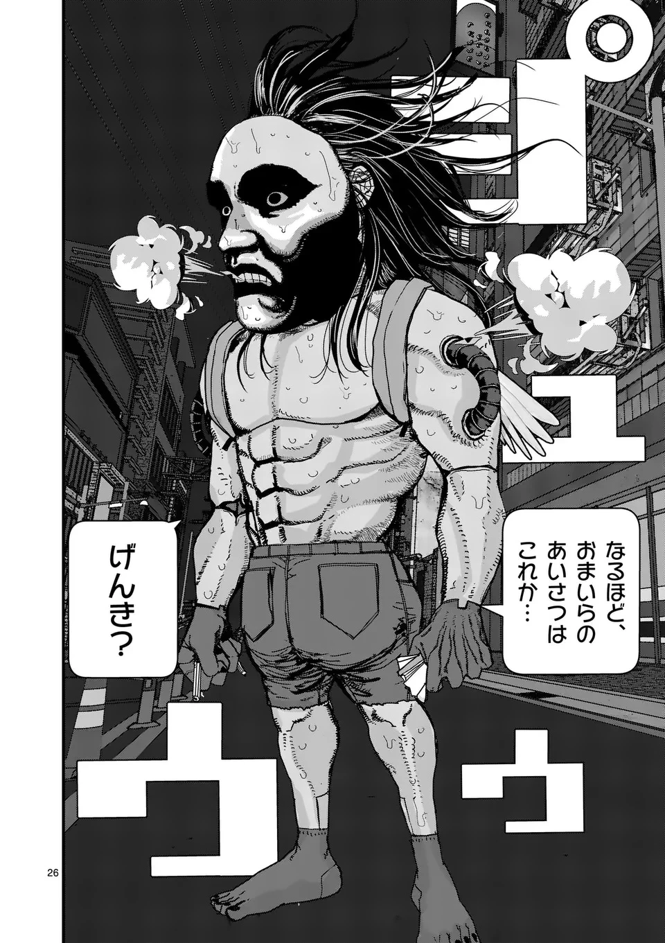 天国2.0 第3話 - 26