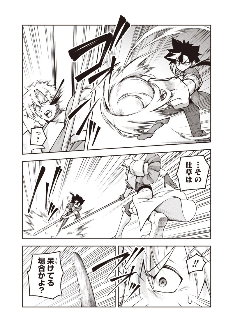 二周目賢者の英雄譚 ～生まれ変わった最強、前世で鍛えた魔法で学園無双する～ 第5.2話 - 4