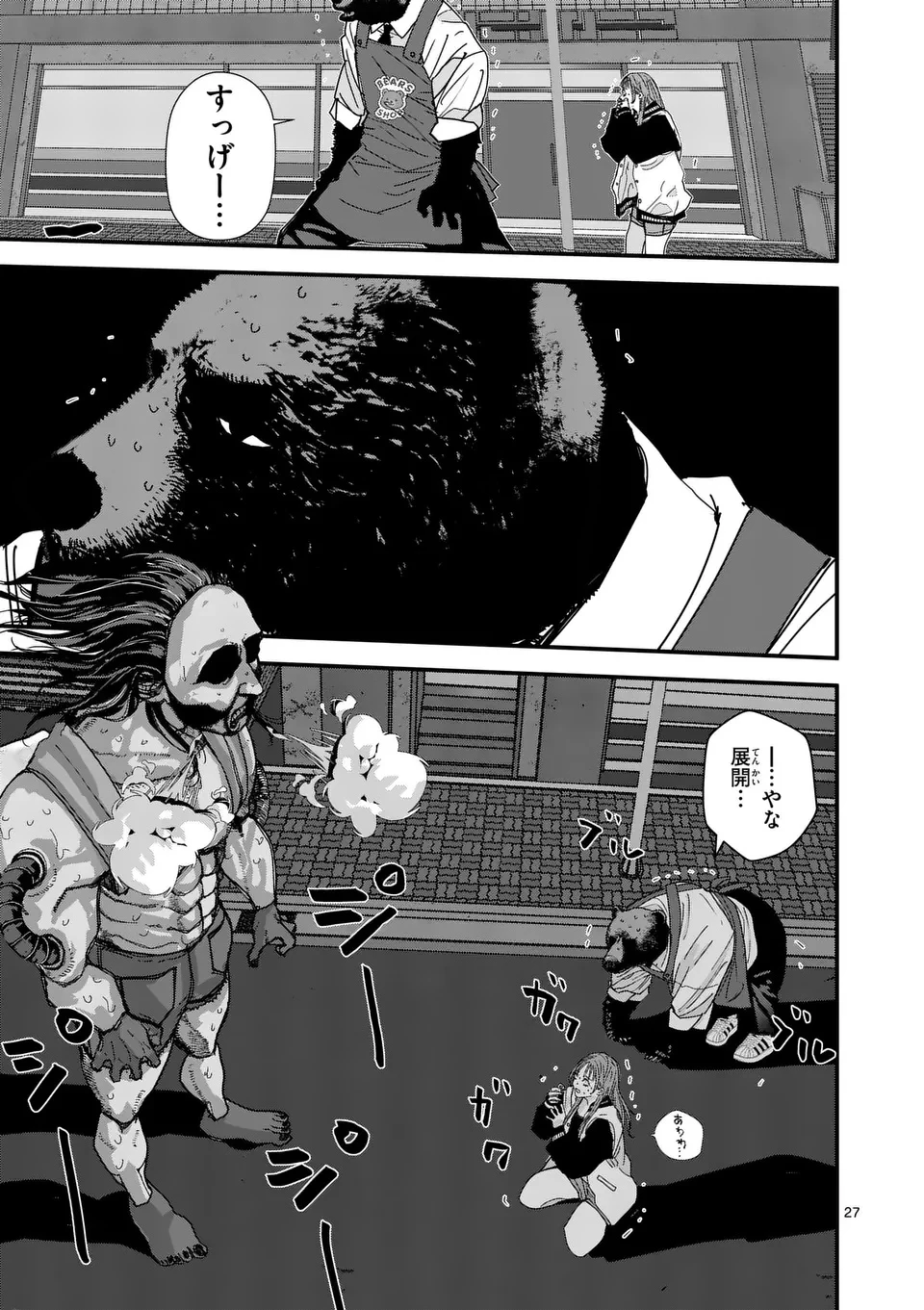 天国2.0 第3話 - 27