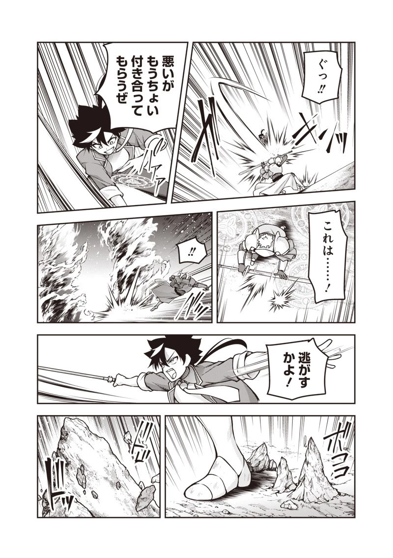 二周目賢者の英雄譚 ～生まれ変わった最強、前世で鍛えた魔法で学園無双する～ 第5.2話 - 5