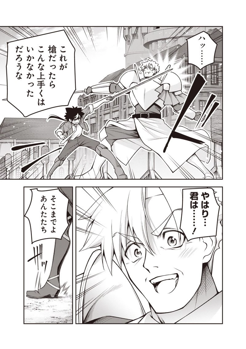 二周目賢者の英雄譚 ～生まれ変わった最強、前世で鍛えた魔法で学園無双する～ 第5.2話 - 10