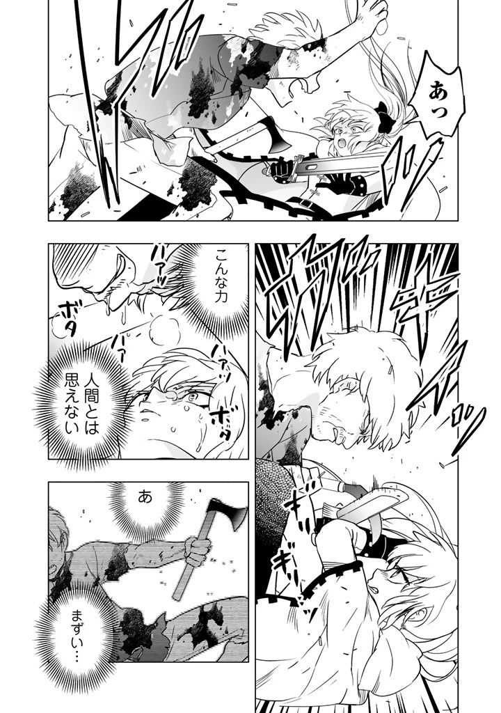 異世界リーマン 第14話 - 8