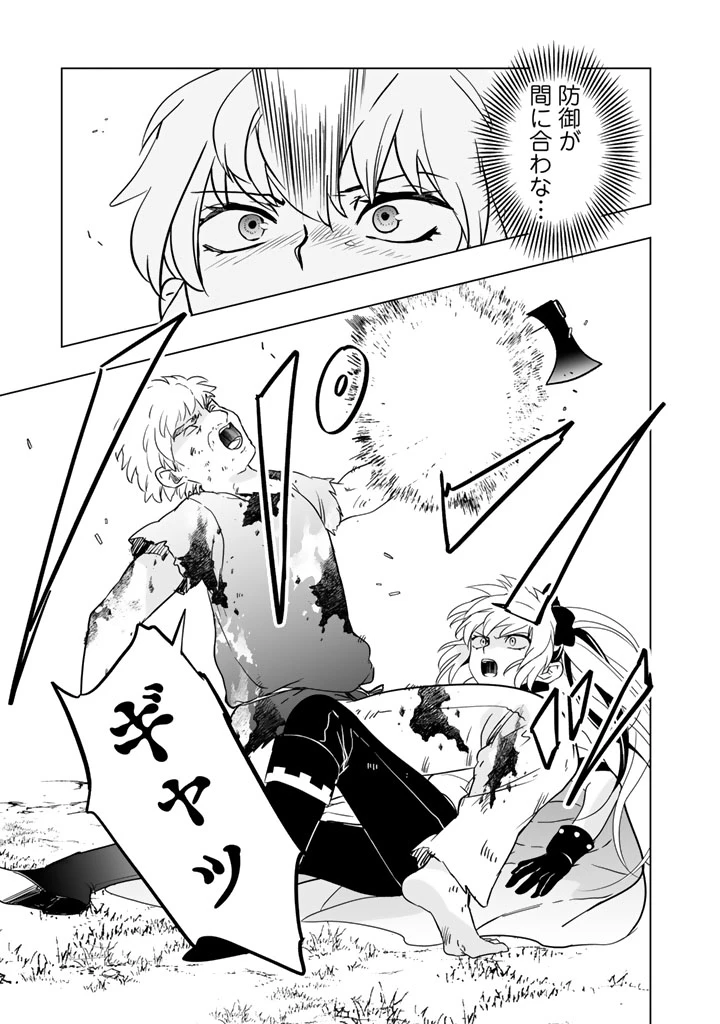 異世界リーマン 第14話 - 10