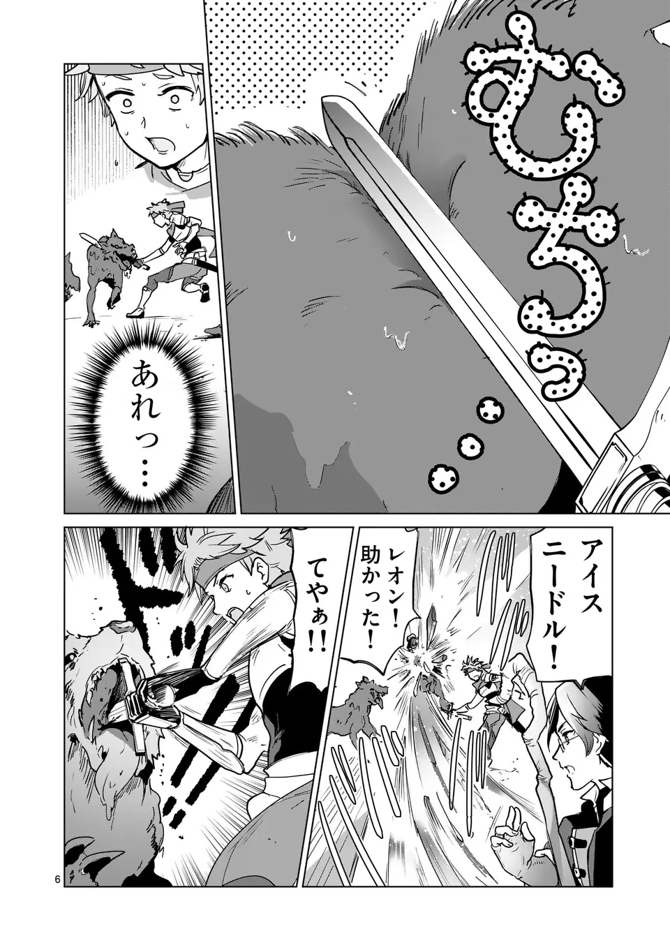 異世界リーマン 第14話 - 11