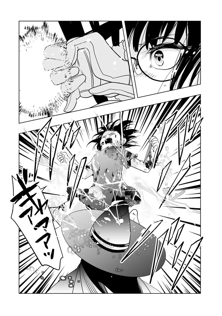 異世界リーマン 第14話 - 18