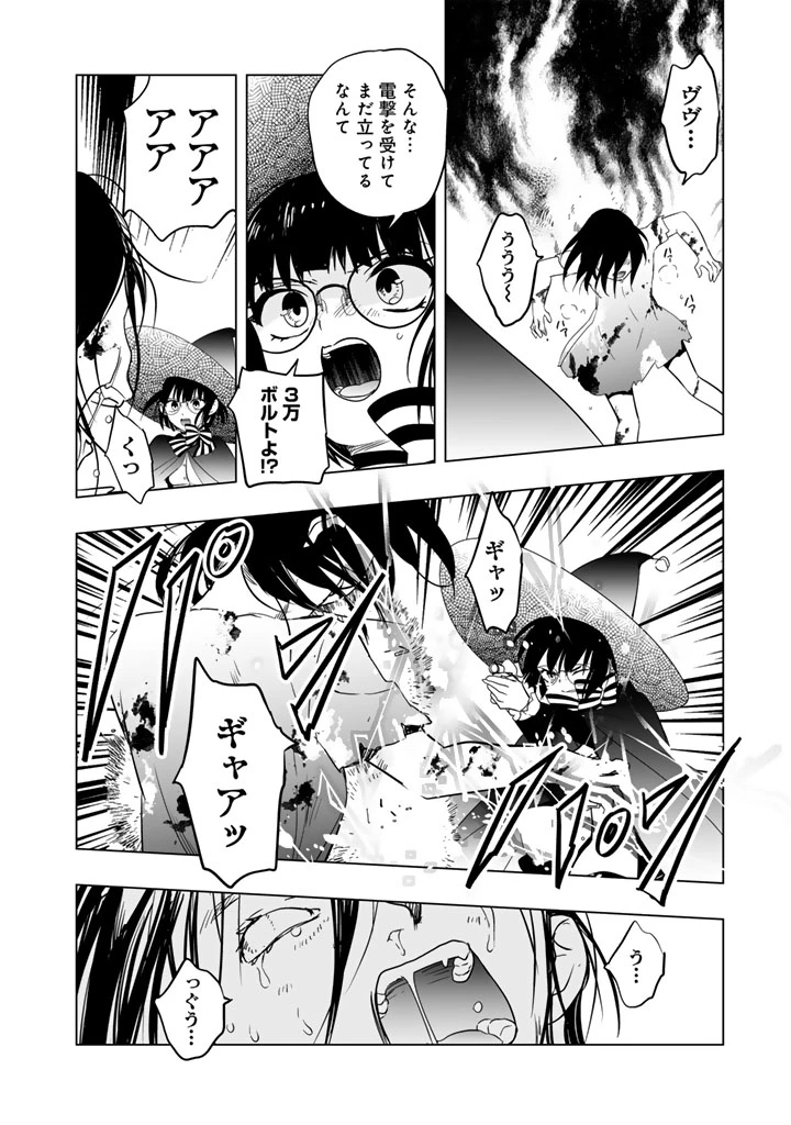 異世界リーマン 第14話 - 20